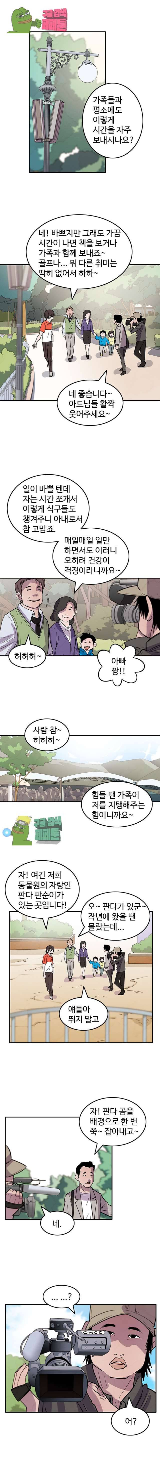 해치지않아 29화 5