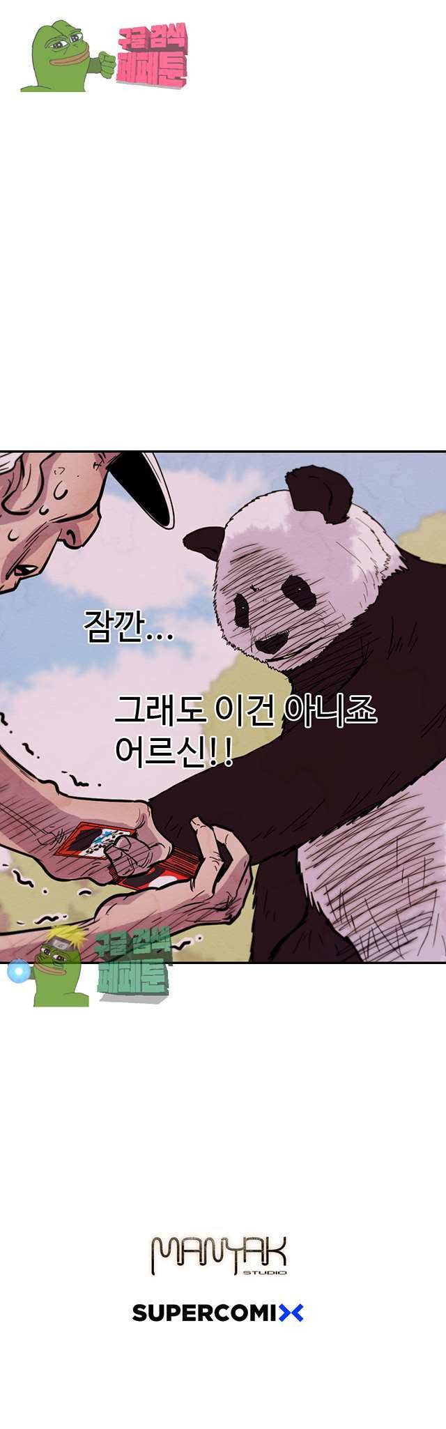 해치지않아 29화 7
