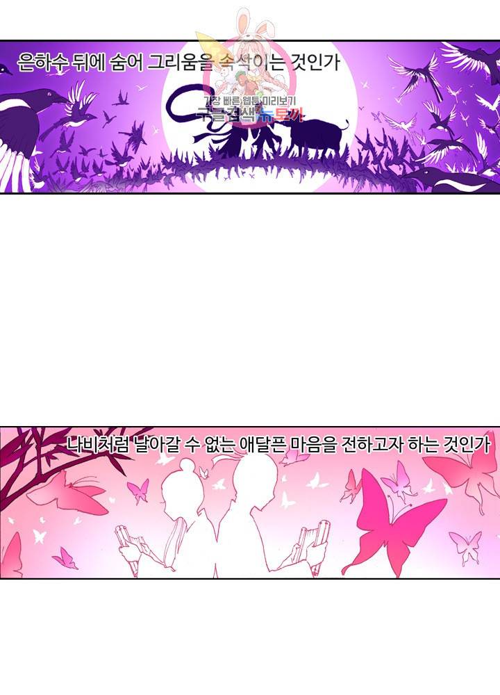 마이 리틀 커플 메이커 1화 3