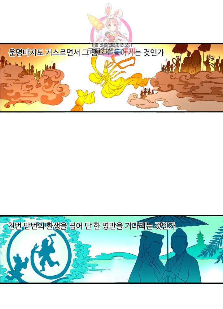 마이 리틀 커플 메이커 1화 4
