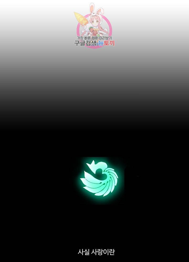 마이 리틀 커플 메이커 1화 5