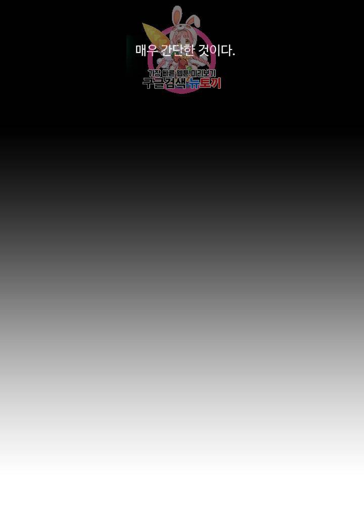마이 리틀 커플 메이커 1화 6