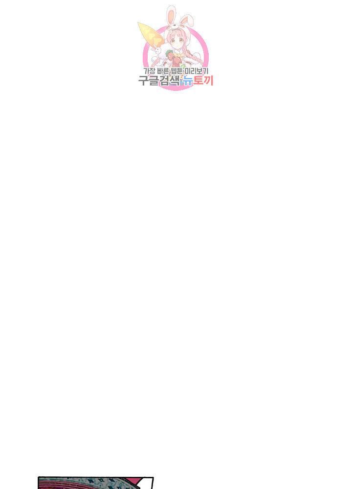 마이 리틀 커플 메이커 1화 8