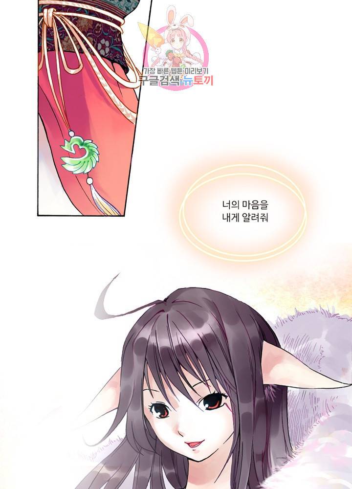 마이 리틀 커플 메이커 1화 9