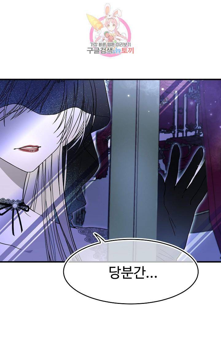마이로드, 울프퀸 15화 1