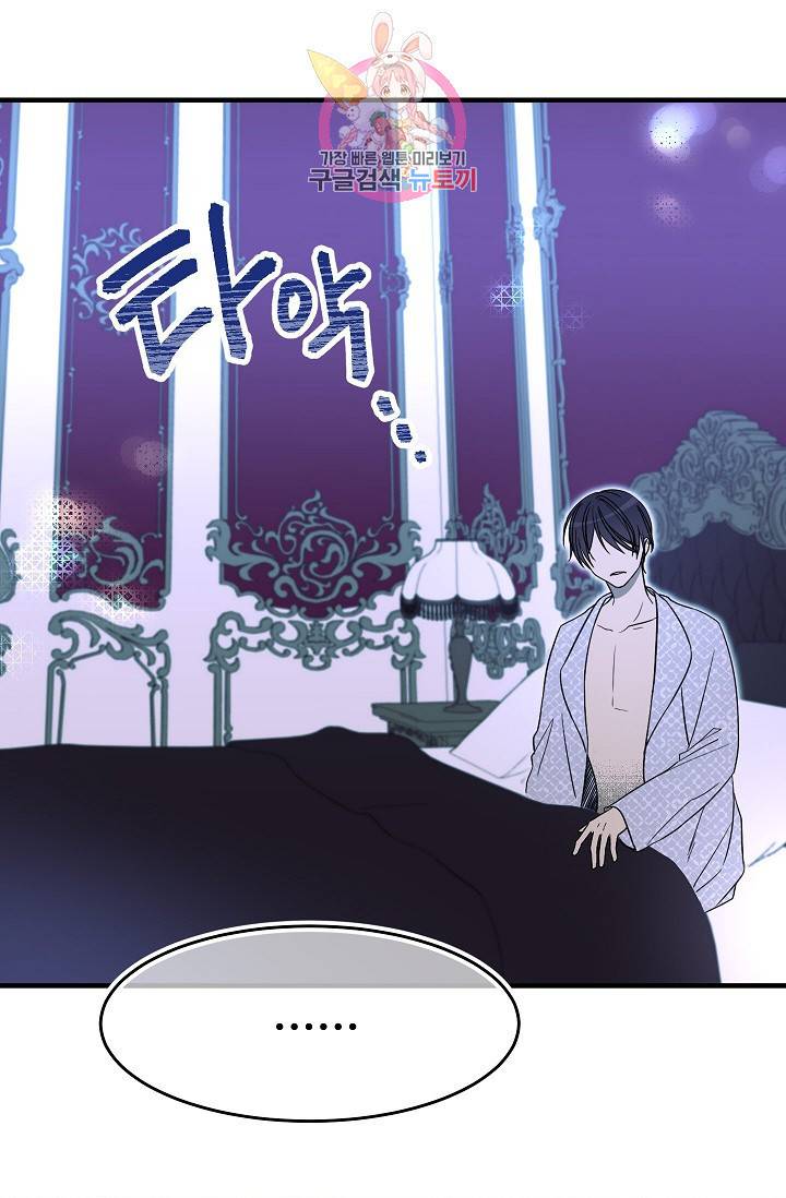 마이로드, 울프퀸 15화 3