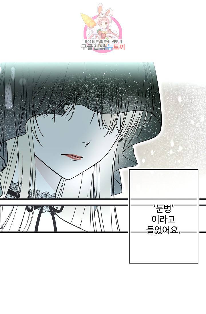 마이로드, 울프퀸 15화 6