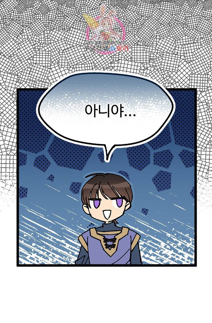 마이로드, 울프퀸 19화 8