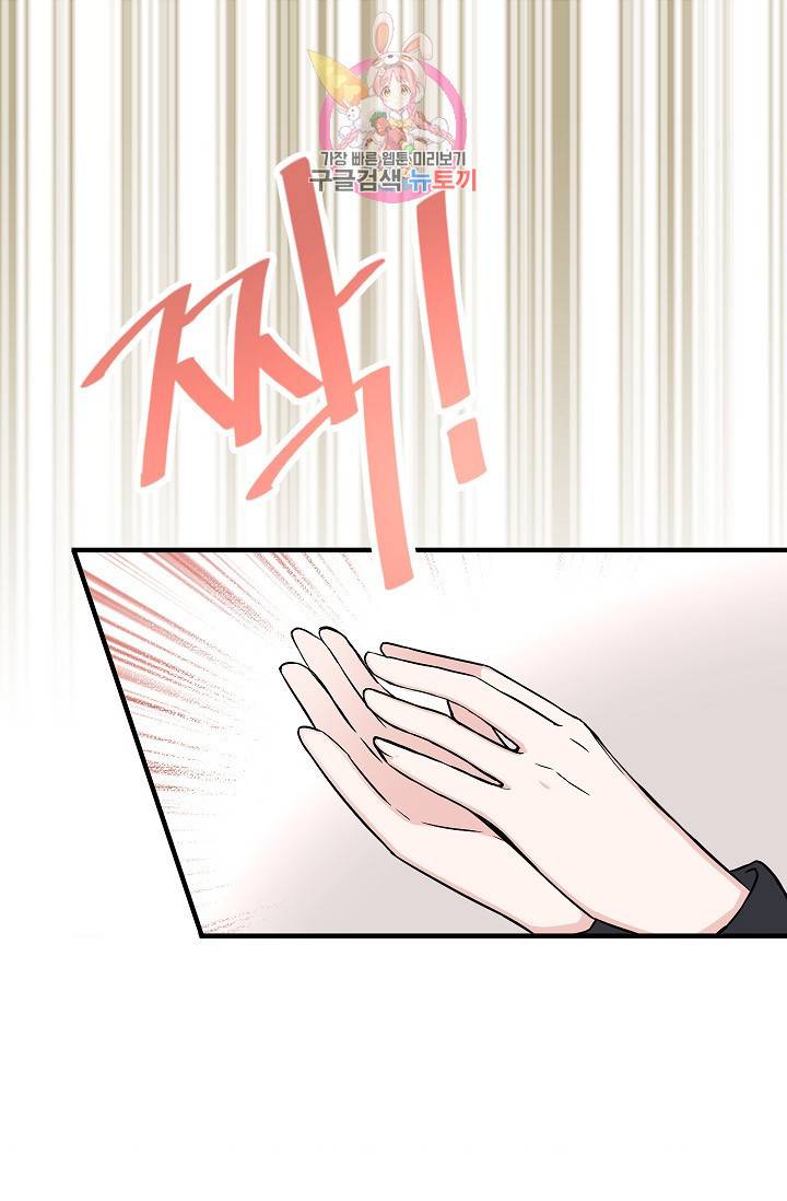 마이로드, 울프퀸 19화 9
