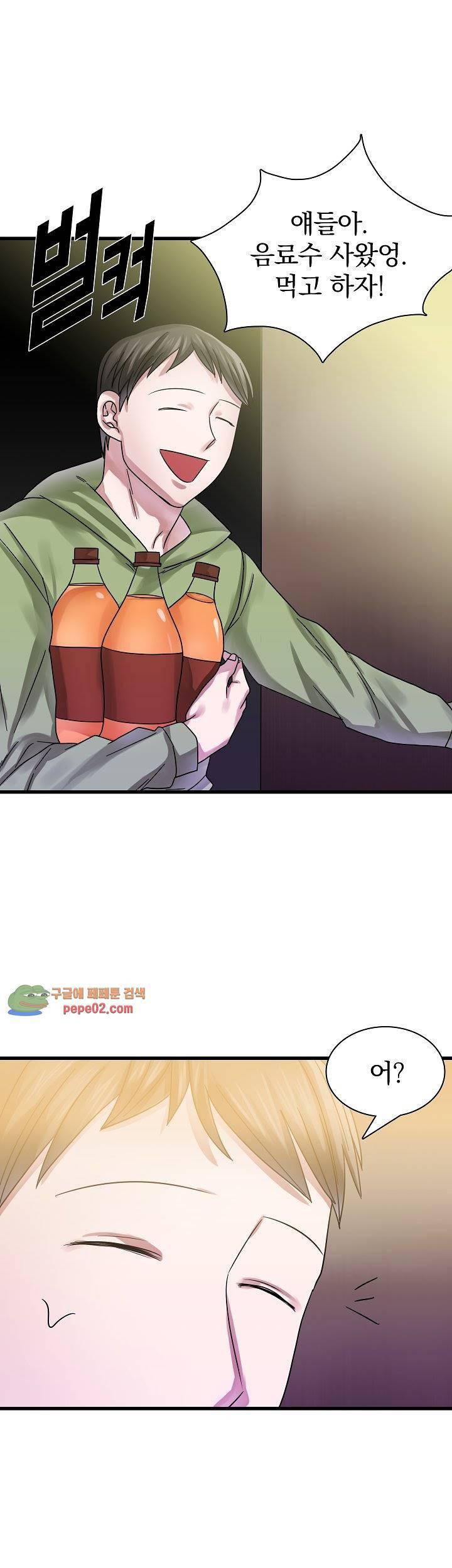 청년 세입자 10화 1
