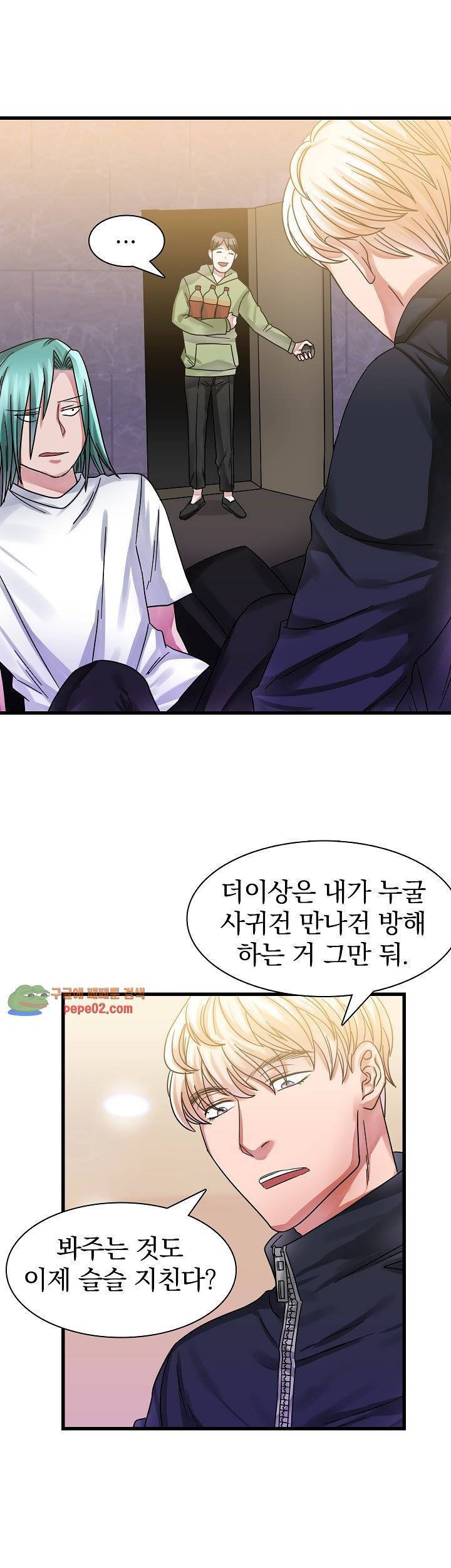 청년 세입자 10화 2