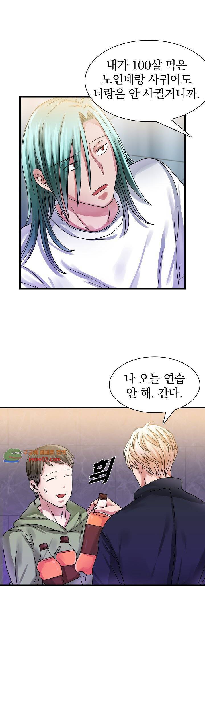 청년 세입자 10화 3