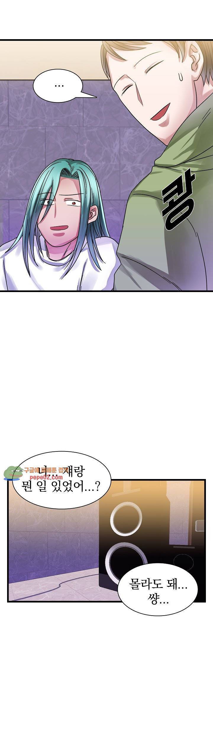 청년 세입자 10화 4
