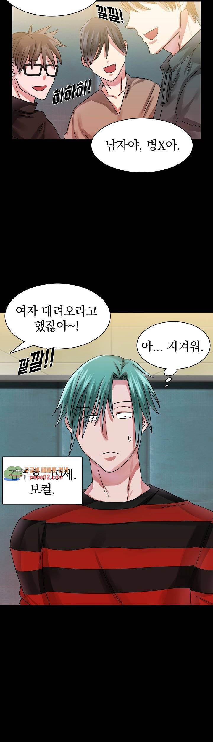 청년 세입자 10화 6