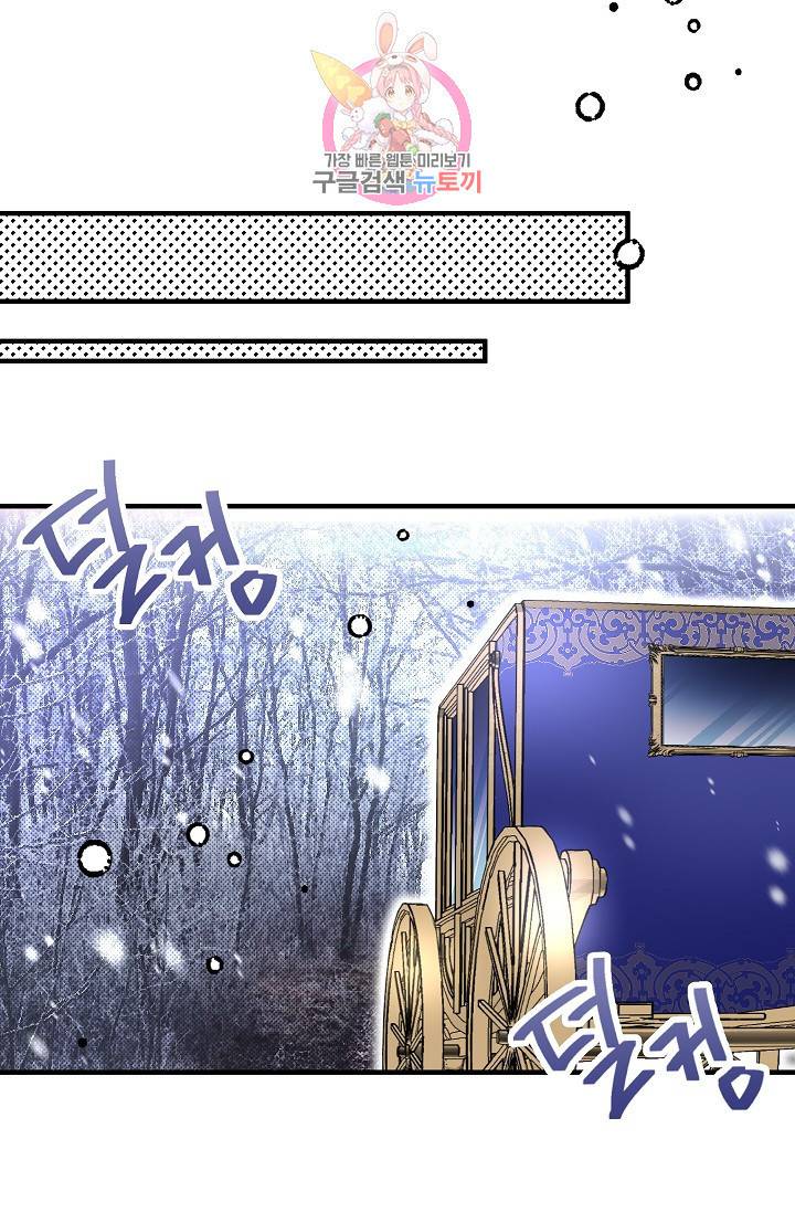 마이로드, 울프퀸 30화 9