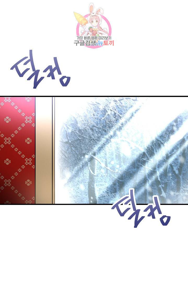 마이로드, 울프퀸 30화 10