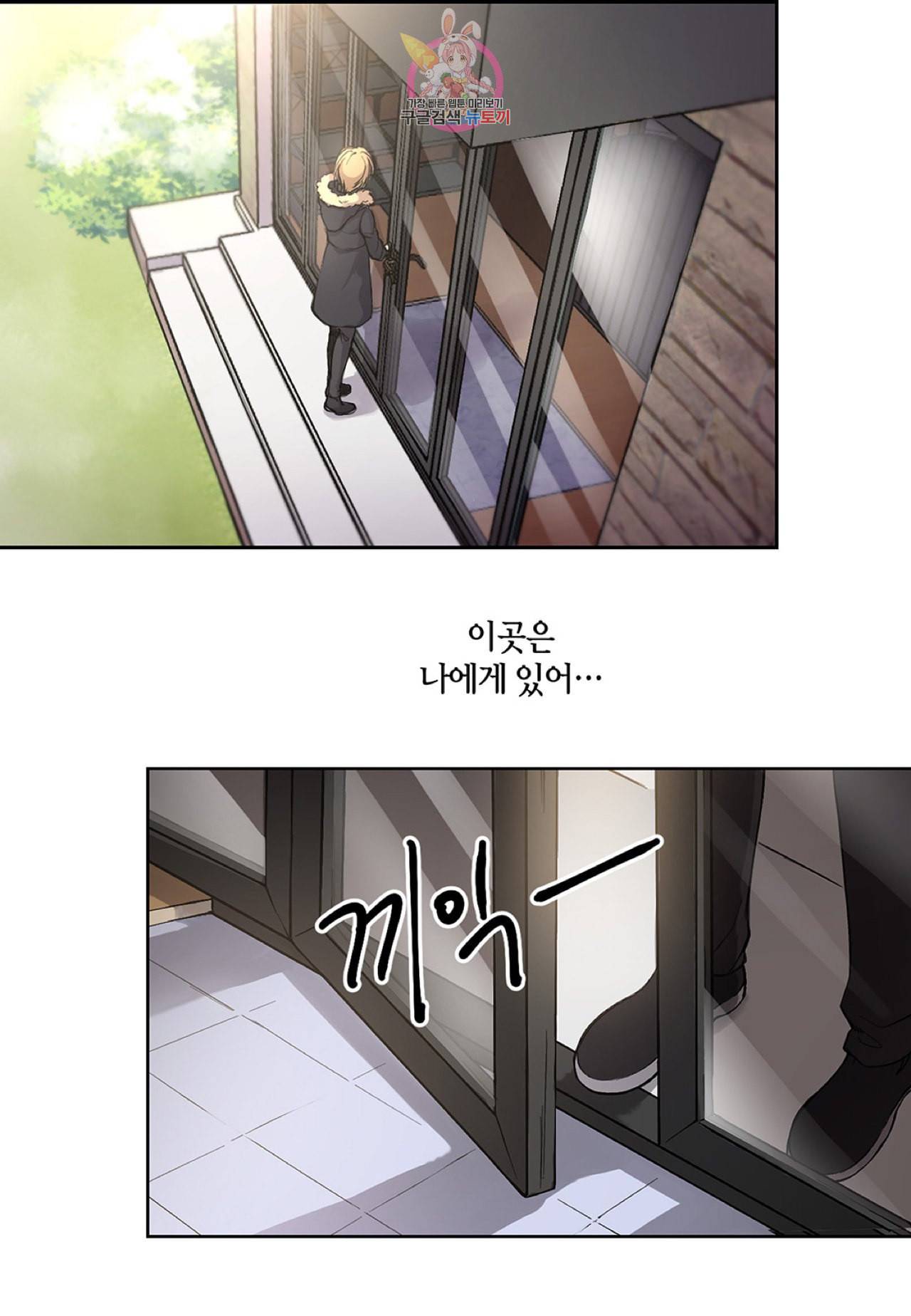 다정하게 쓰담쓰담 1화 5