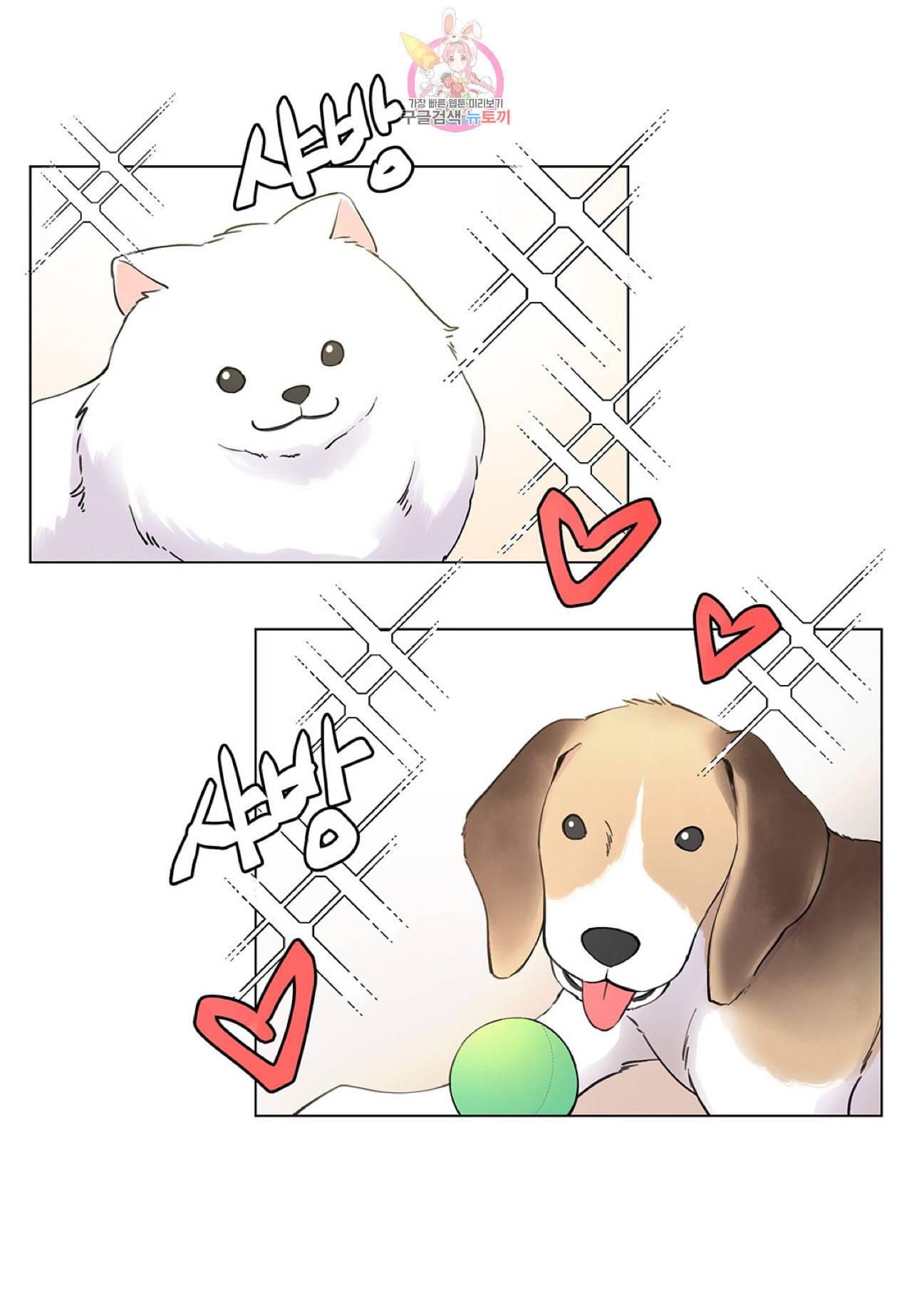 다정하게 쓰담쓰담 1화 6