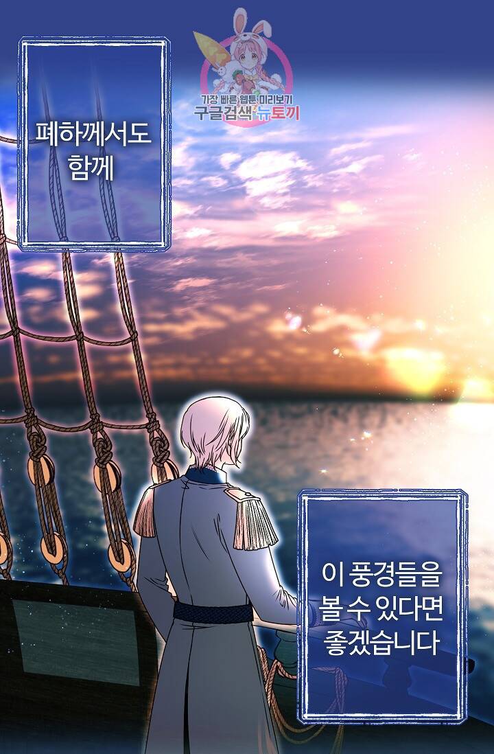 마이로드, 울프퀸 43화 2