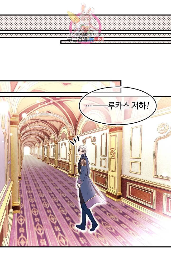 마이로드, 울프퀸 43화 5