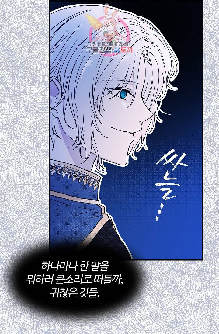 마이로드, 울프퀸 43화 10