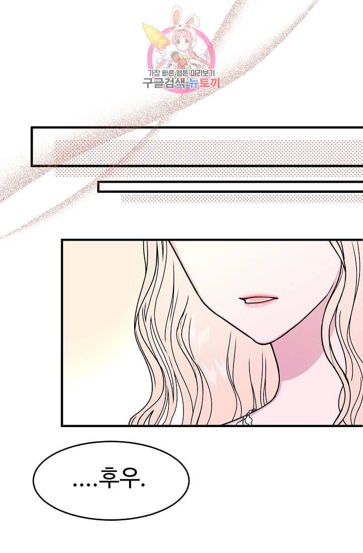 마이로드, 울프퀸 43화 13