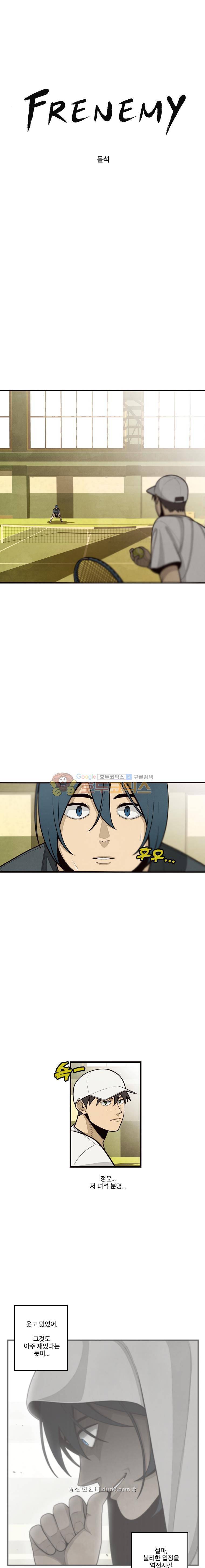 프레너미 5부 6화 1