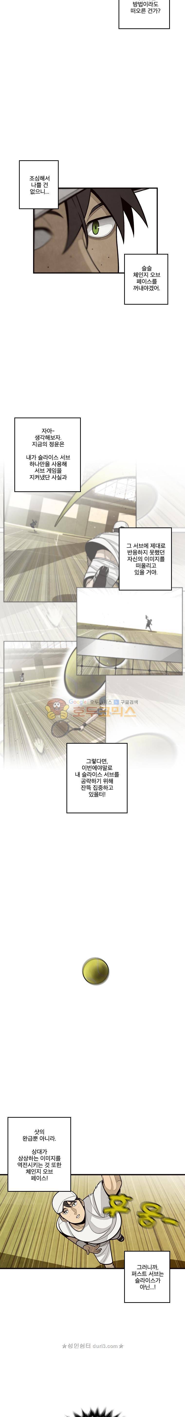 프레너미 5부 6화 2