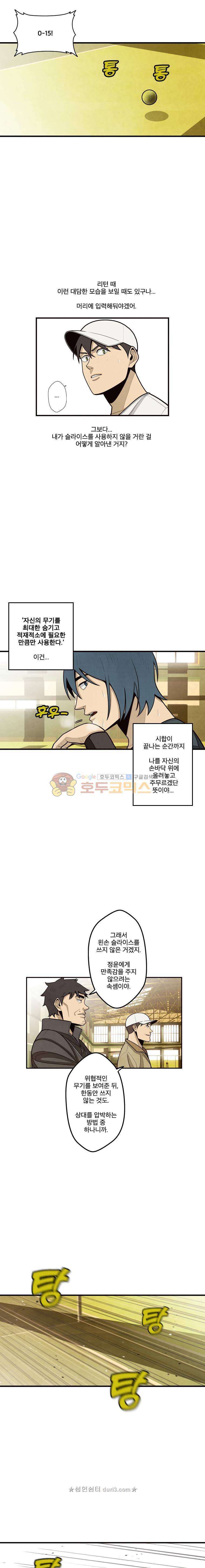 프레너미 5부 6화 4