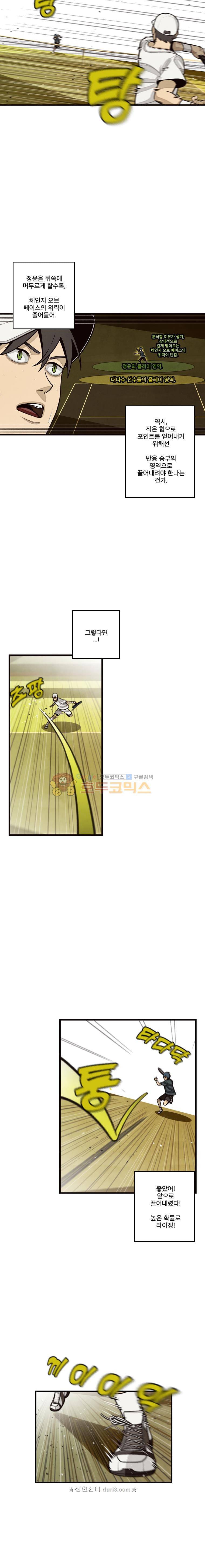 프레너미 5부 6화 5
