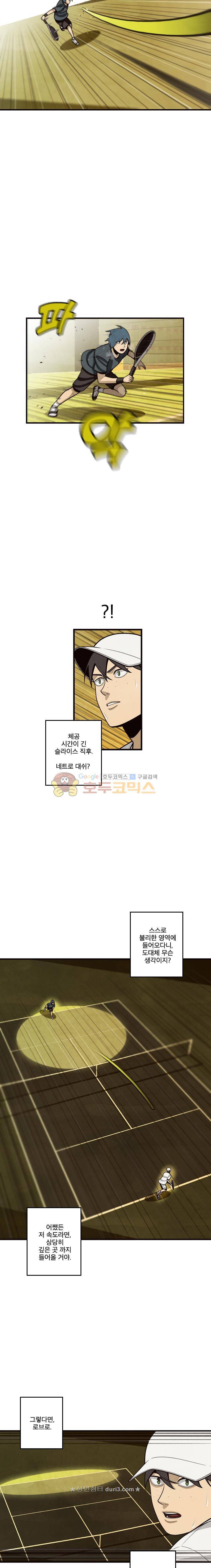 프레너미 5부 6화 9