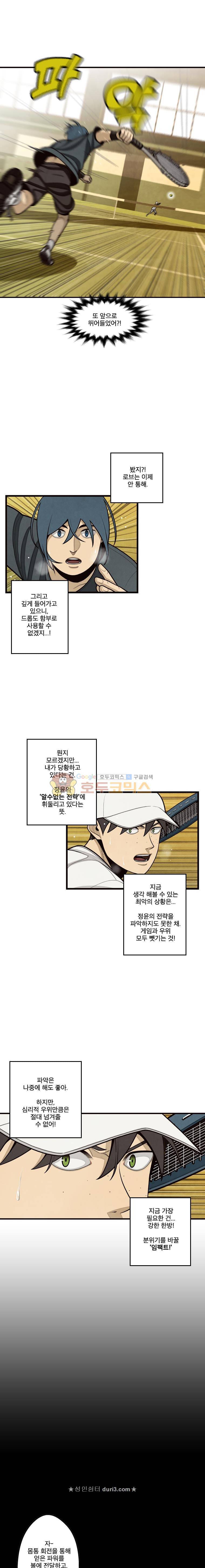프레너미 5부 6화 14