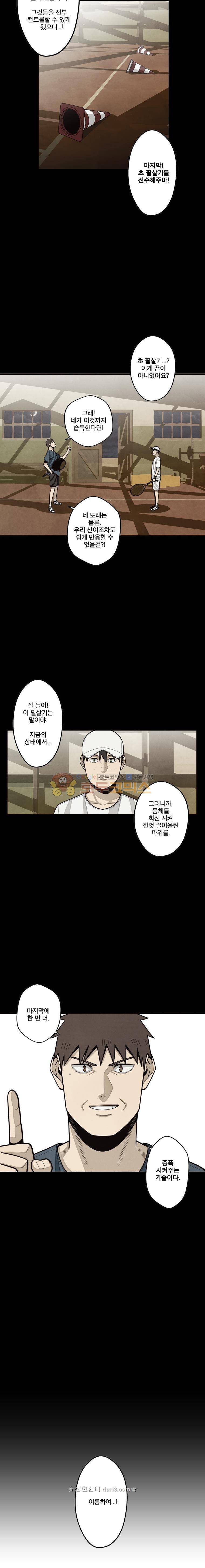 프레너미 5부 6화 15