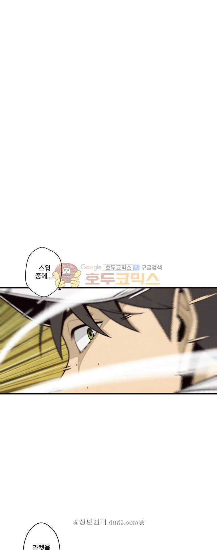 프레너미 5부 6화 16