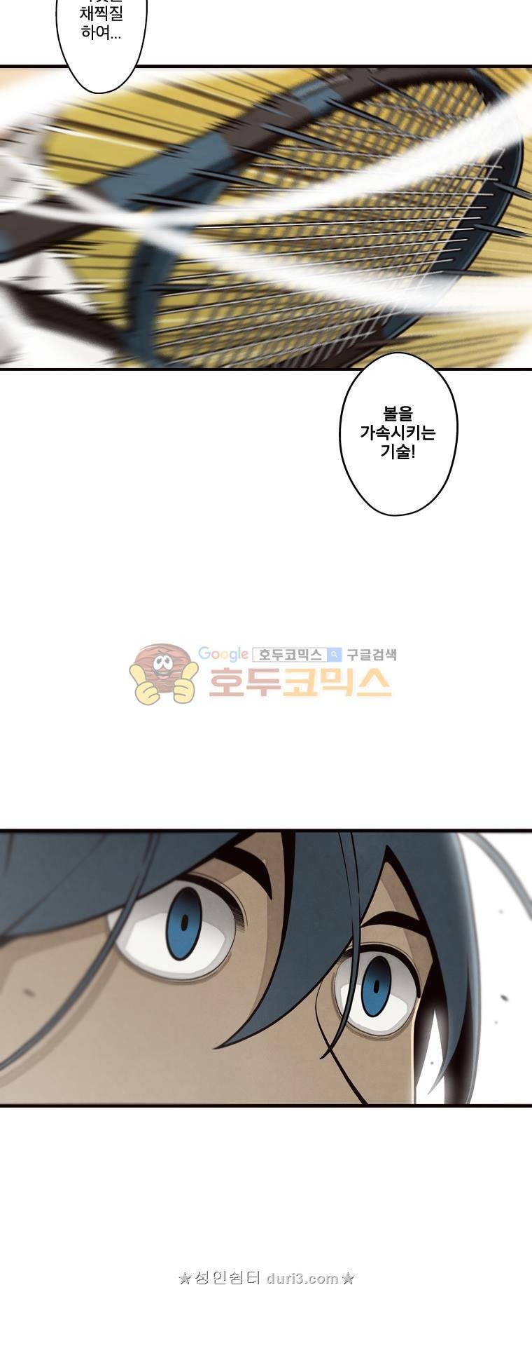 프레너미 5부 6화 17