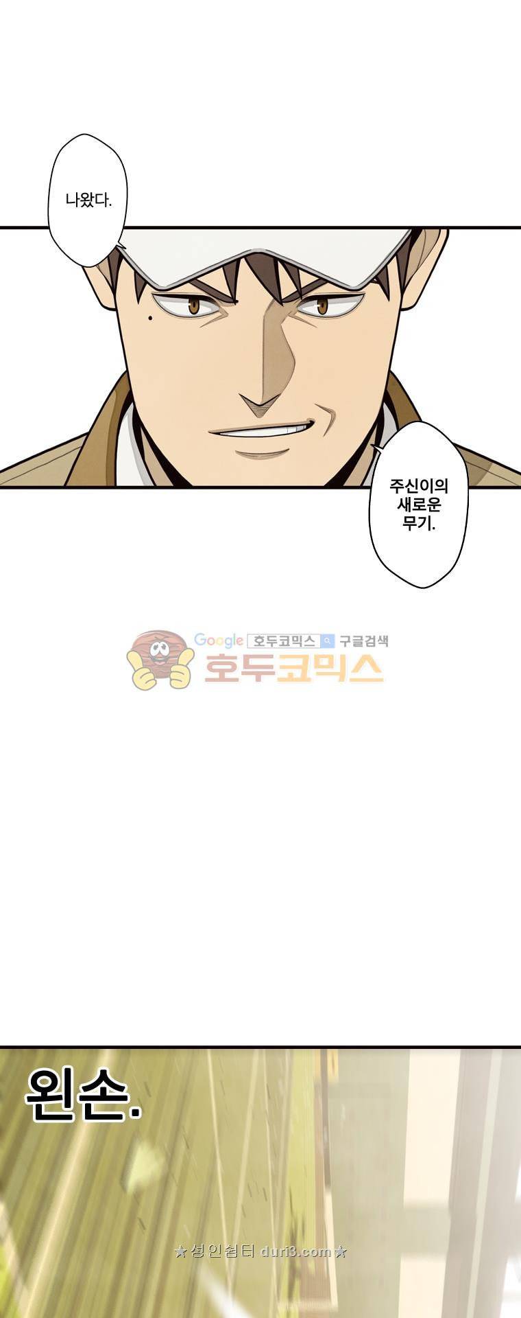 프레너미 5부 6화 18
