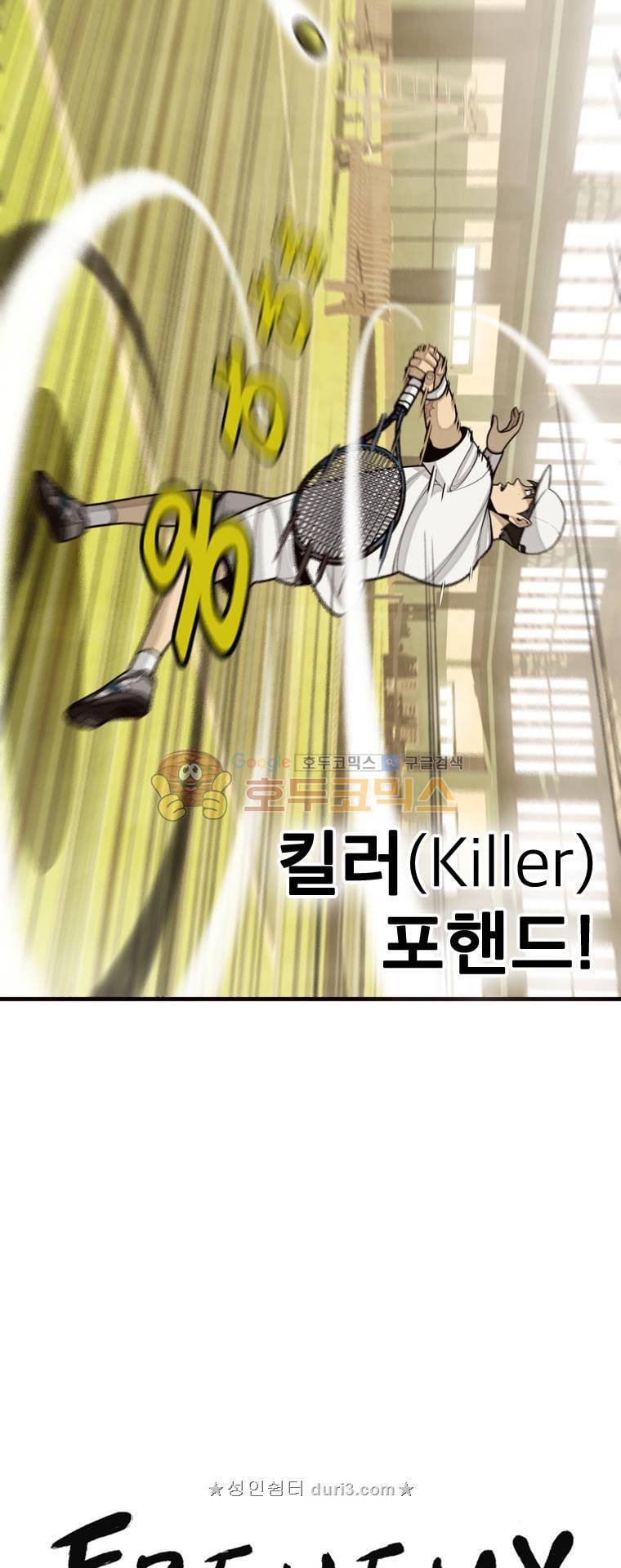 프레너미 5부 6화 19