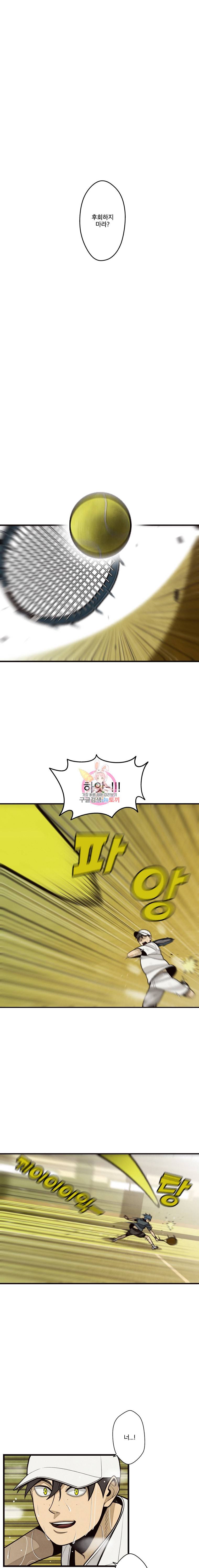 프레너미 5부 12화 2
