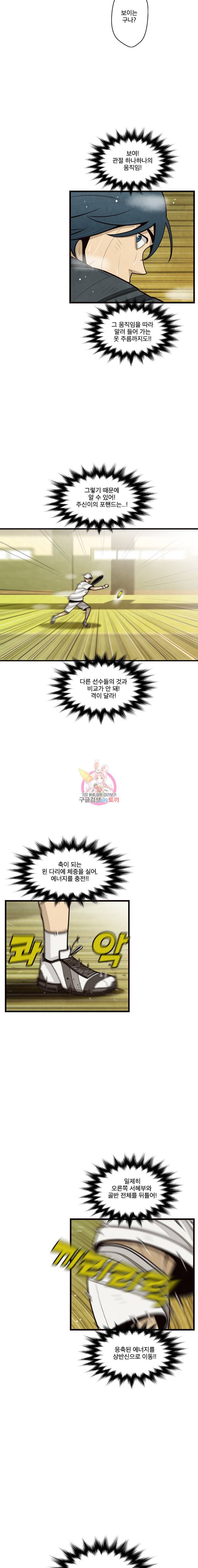프레너미 5부 12화 3