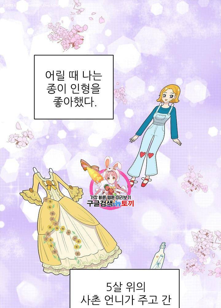 말하지 말까 14화 1