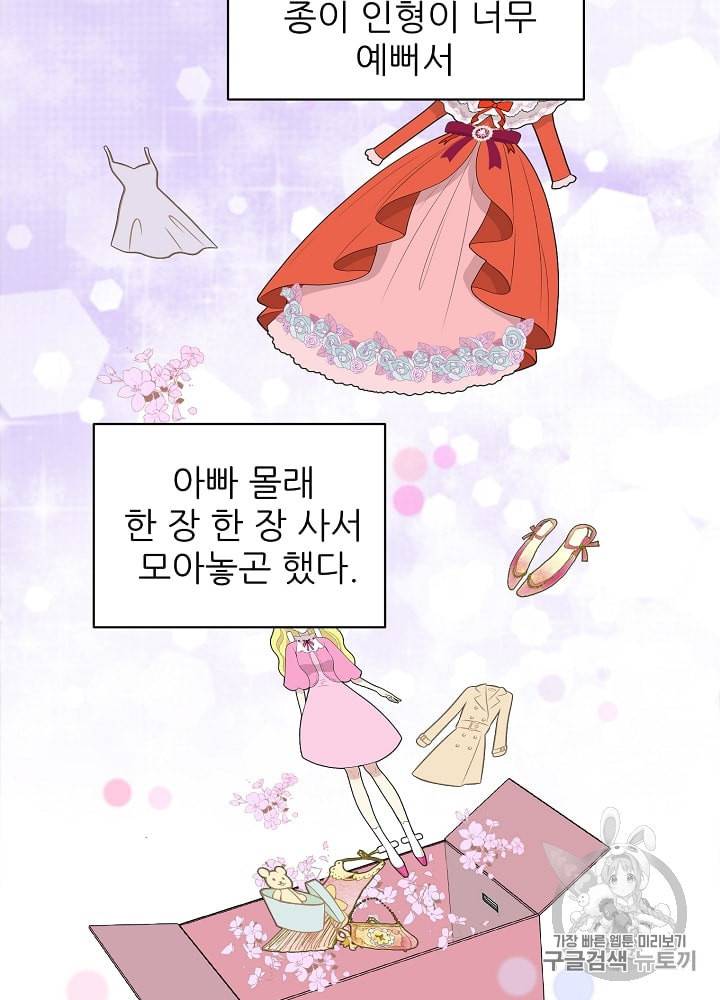 말하지 말까 14화 2