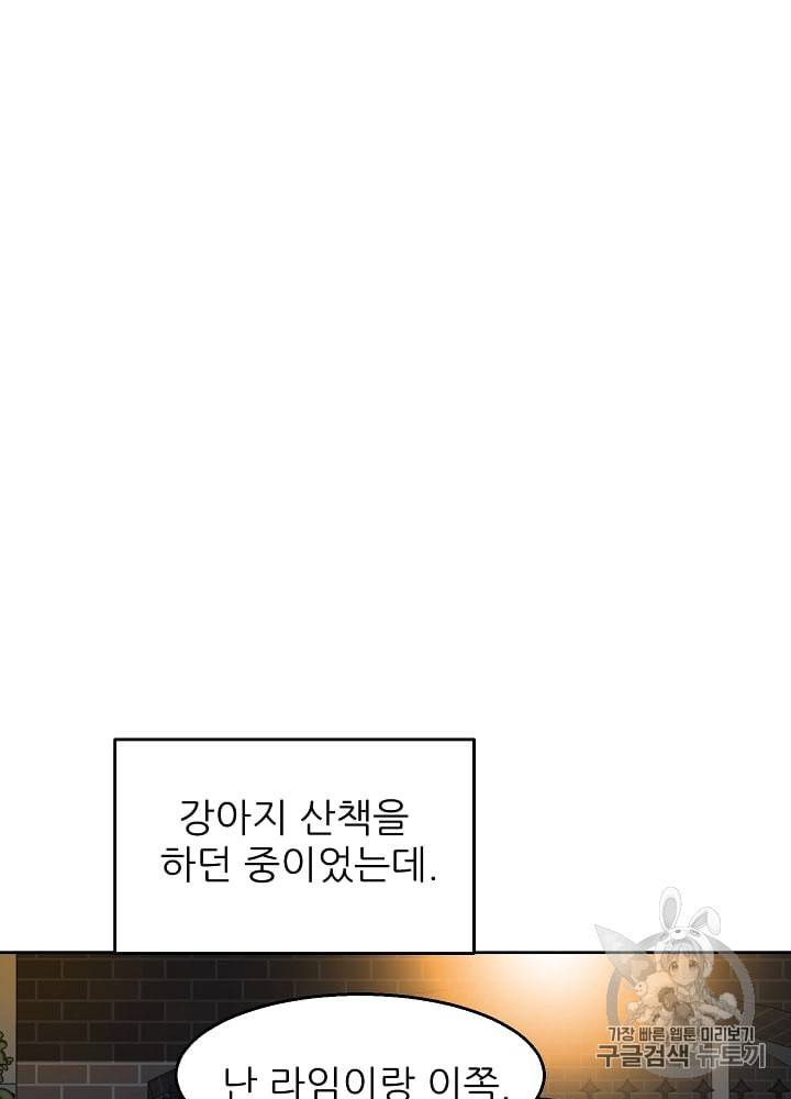 말하지 말까 14화 12