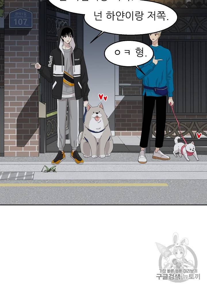 말하지 말까 14화 13