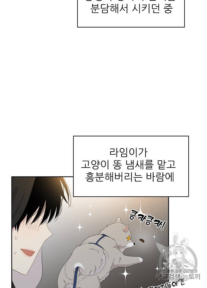 말하지 말까 14화 15
