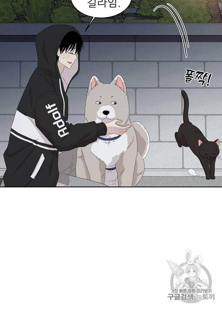 말하지 말까 14화 17
