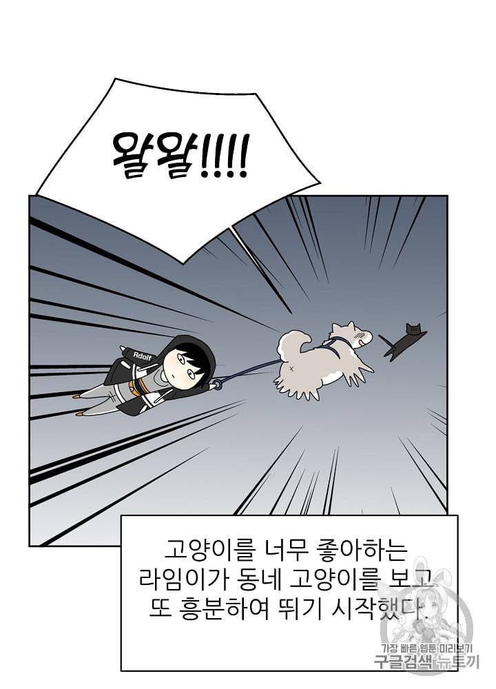 말하지 말까 14화 18