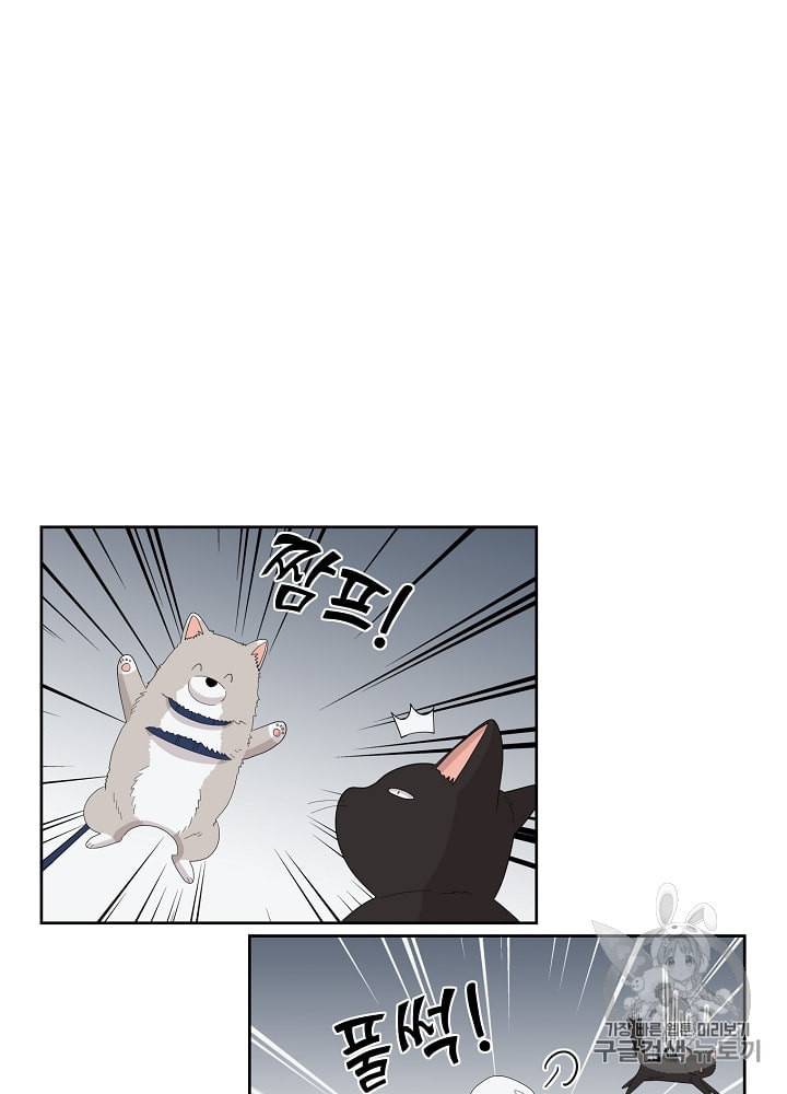 말하지 말까 14화 19