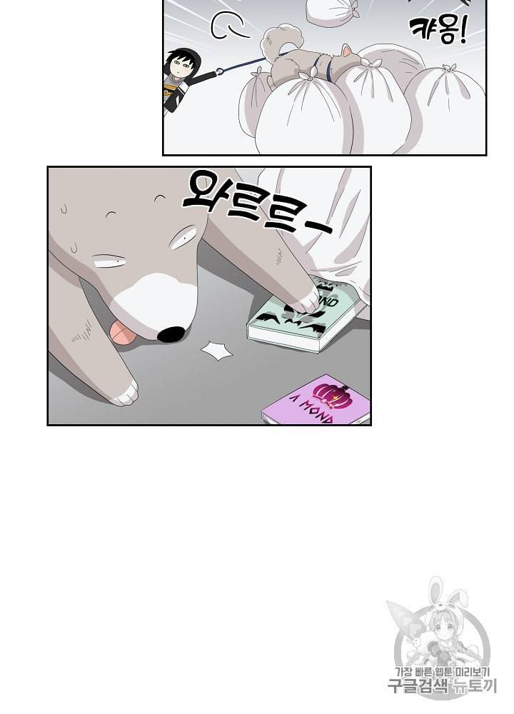 말하지 말까 14화 20