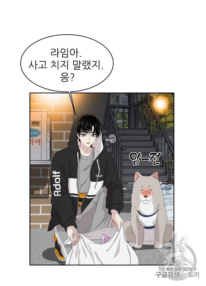 말하지 말까 14화 21