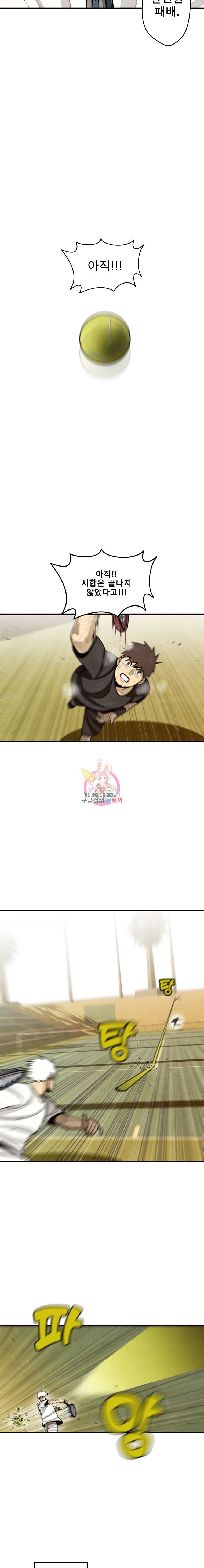 프레너미 5부 26화 3